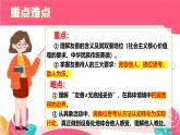 5.3 友善待人  課件 道德與法治統(tǒng)編版2024八年級(jí)上冊(cè)