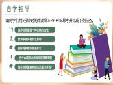 人教版道德與法治九年級(jí)下冊(cè)第一課同住地球村（第二課時(shí)）課件PPT