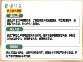 人教版道德與法治九年級(jí)下冊(cè)第一課同住地球村（第二課時(shí)）課件PPT