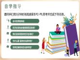 人教版道德與法治九年級(jí)下冊(cè)第一課同住地球村（第一課時(shí)）課件PPT