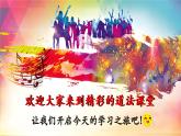 2.1 人的社會化 課件 2025-2026學(xué)年八年級道德與法治上冊（2024）