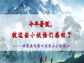 2.1 人的社會化 課件 2025-2026學(xué)年八年級道德與法治上冊（2024）