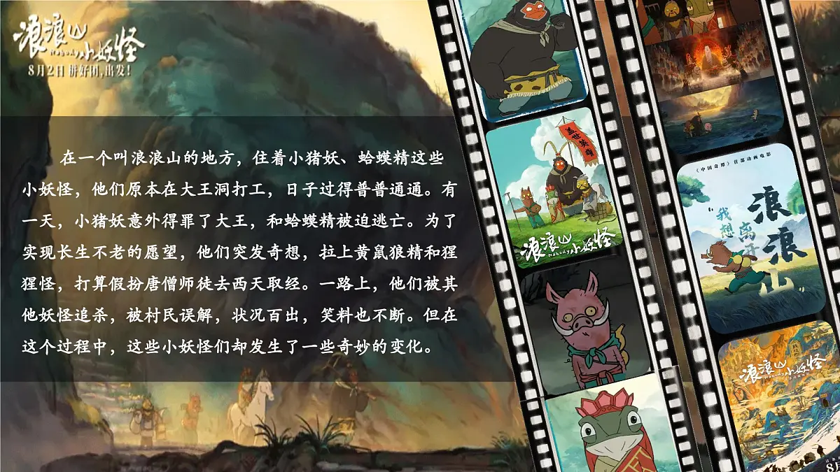 2.1人的社会化第4页