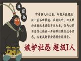 2.1 人的社會化 課件 2025-2026學(xué)年八年級道德與法治上冊（2024）