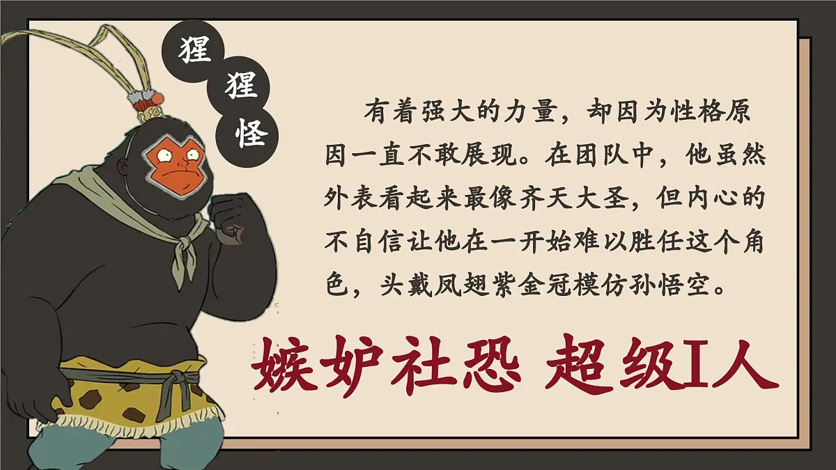 2.1人的社会化第5页