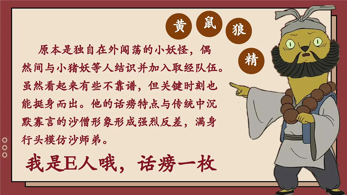 2.1人的社会化第6页