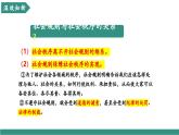 【新教材核心素養(yǎng)】部編版道德與法治八年級上冊4.2《遵守規(guī)則》（教學(xué)課件+教學(xué)設(shè)計(jì)）