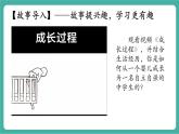 【新教材新課標(biāo)】部編版八年級(jí)上冊(cè)道德與法治2.1《人的社會(huì)化》（課件+同步教案+分層作業(yè)含答案）