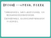 【新教材新課標(biāo)】部編版八年級(jí)上冊(cè)道德與法治2.1《人的社會(huì)化》（課件+同步教案+分層作業(yè)含答案）
