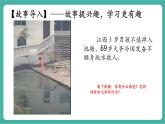 【新教材新課標(biāo)】部編版八年級(jí)上冊(cè)道德與法治2.2《養(yǎng)成親社會(huì)行為》（課件+同步教案+分層作業(yè)含答案）
