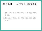 【新教材新課標(biāo)】部編版八年級(jí)上冊(cè)道德與法治2.2《養(yǎng)成親社會(huì)行為》（課件+同步教案+分層作業(yè)含答案）