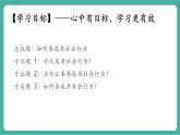 【新教材新課標(biāo)】部編版八年級(jí)上冊(cè)道德與法治2.2《養(yǎng)成親社會(huì)行為》（課件+同步教案+分層作業(yè)含答案）