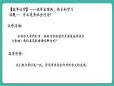 【新教材新課標(biāo)】部編版八年級(jí)上冊(cè)道德與法治2.2《養(yǎng)成親社會(huì)行為》（課件+同步教案+分層作業(yè)含答案）