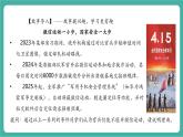 【新教材新課標(biāo)】部編版八年級(jí)上冊(cè)道德與法治12.1《認(rèn)識(shí)國(guó)家安全》（課件+同步教案+分層作業(yè)含答案）