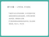 【新教材新課標(biāo)】部編版八年級(jí)上冊(cè)道德與法治12.1《認(rèn)識(shí)國(guó)家安全》（課件+同步教案+分層作業(yè)含答案）
