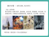 【新教材新課標(biāo)】部編版八年級(jí)上冊(cè)道德與法治12.1《認(rèn)識(shí)國(guó)家安全》（課件+同步教案+分層作業(yè)含答案）
