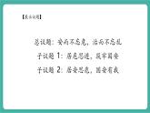 【新教材新課標(biāo)】部編版八年級(jí)上冊(cè)道德與法治12.2《維護(hù)國(guó)家安全》（課件+同步教案+分層作業(yè)含答案）