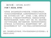 【新教材新課標(biāo)】部編版八年級(jí)上冊(cè)道德與法治12.2《維護(hù)國(guó)家安全》（課件+同步教案+分層作業(yè)含答案）