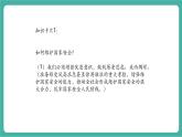 【新教材新課標(biāo)】部編版八年級(jí)上冊(cè)道德與法治12.2《維護(hù)國(guó)家安全》（課件+同步教案+分層作業(yè)含答案）