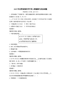 【道德与法治】2025年江苏省扬州市中考二模试题（解析版）