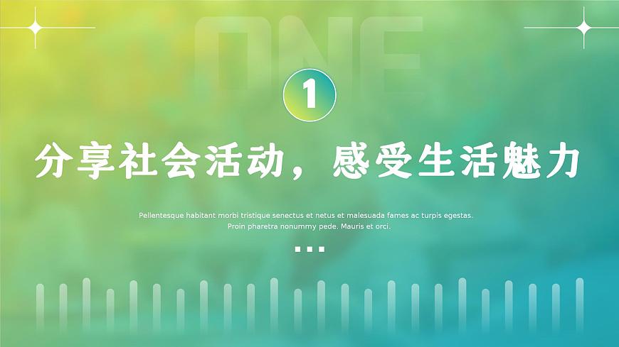 统编版道德与法治八年级上册1.1 认识社会生活  议题式课件第4页