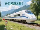 統(tǒng)編版道德與法治八年級上冊3.2 營造清朗空間  課件