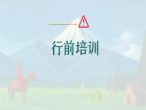 統(tǒng)編版道德與法治八年級上冊3.2 營造清朗空間  課件