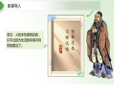 統(tǒng)編版道德與法治八年級(jí)上冊(cè)2.1 人的社會(huì)化  議題式課件
