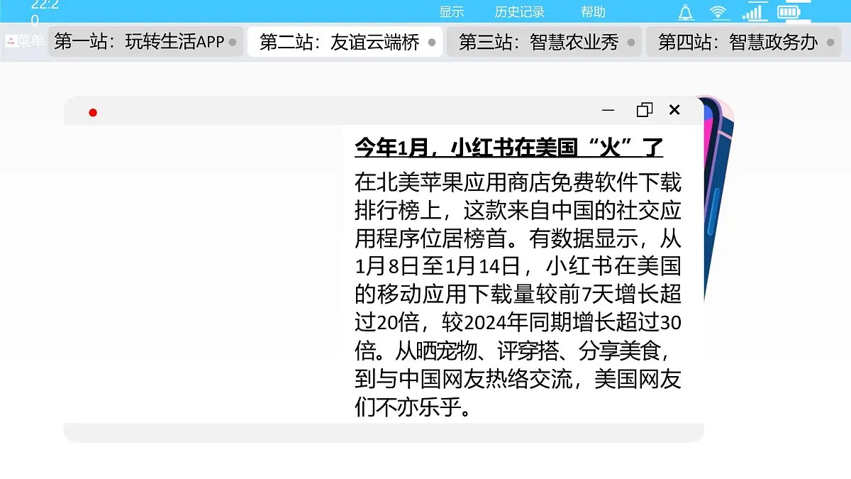 统编版道德与法治八年级上册3.1网络改变世界 议题式课件第8页