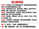 統(tǒng)編版道德與法治（2024）七年級(jí)下冊4.2 做自信的人 教學(xué)課件