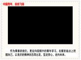 統(tǒng)編版道德與法治（2024）七年級(jí)下冊4.2 做自信的人 教學(xué)課件