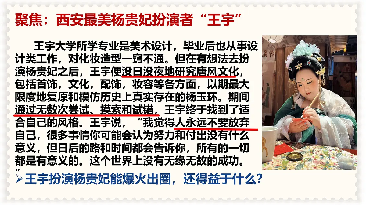 统编版道德与法治（2024）七年级下册4.2 做自信的人 教学课件第8页