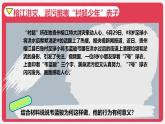 統(tǒng)編版道德與法治八年級(jí)上冊(cè)1.2我們都是社會(huì)的一員   課件