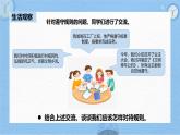 統(tǒng)編版道德與法治八年級上冊４.2遵守規(guī)則 課件