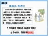統(tǒng)編版道德與法治八年級上冊４.2遵守規(guī)則 課件