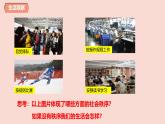 編版道德與法治八年級上冊4.1維護(hù)秩序靠規(guī)則 課件