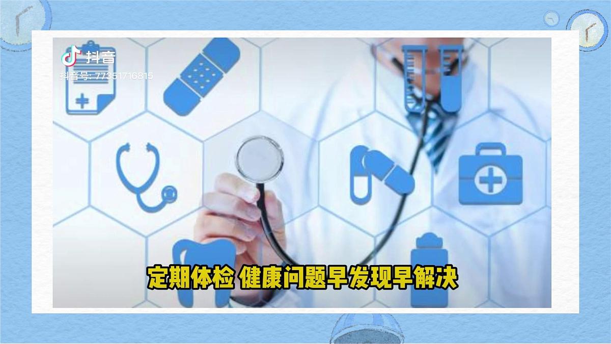 统编版道德与法治七年级上册10.1爱护身体课件第6页