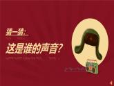 統(tǒng)編版道德與法治八年級(jí)上冊(cè)2.2養(yǎng)成親社會(huì)行為  議題式課件