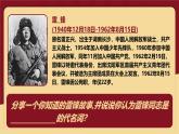 統(tǒng)編版道德與法治八年級(jí)上冊(cè)2.2養(yǎng)成親社會(huì)行為  議題式課件