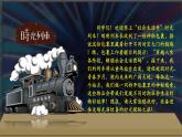 統(tǒng)編版八年級道德與法治上冊1.1認識社會生活 課件