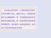 統(tǒng)編版八年級道德與法治上冊1.1認識社會生活 課件