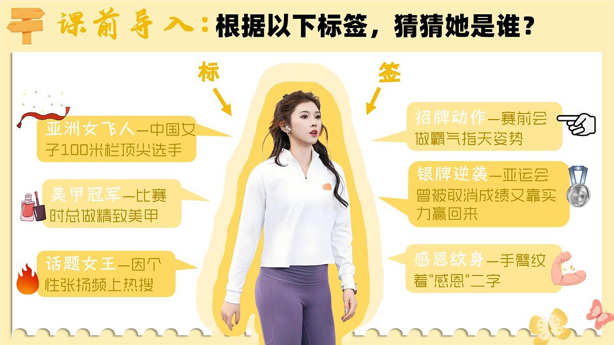 2.1《认识自己》课件  - 2025-2026学年统编版道德与法治七年级上册第1页