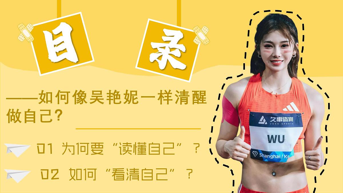2.1《认识自己》课件  - 2025-2026学年统编版道德与法治七年级上册第4页