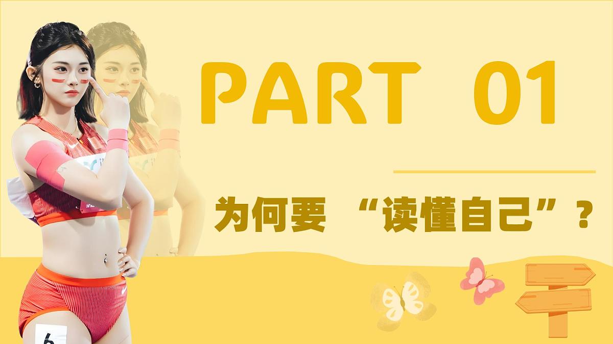 2.1《认识自己》课件  - 2025-2026学年统编版道德与法治七年级上册第5页