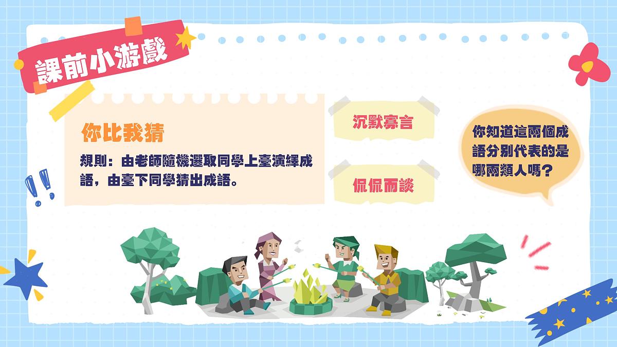 2.1认识自己 课件 - 2025-2026学年统编版道德与法治七年级上册第1页
