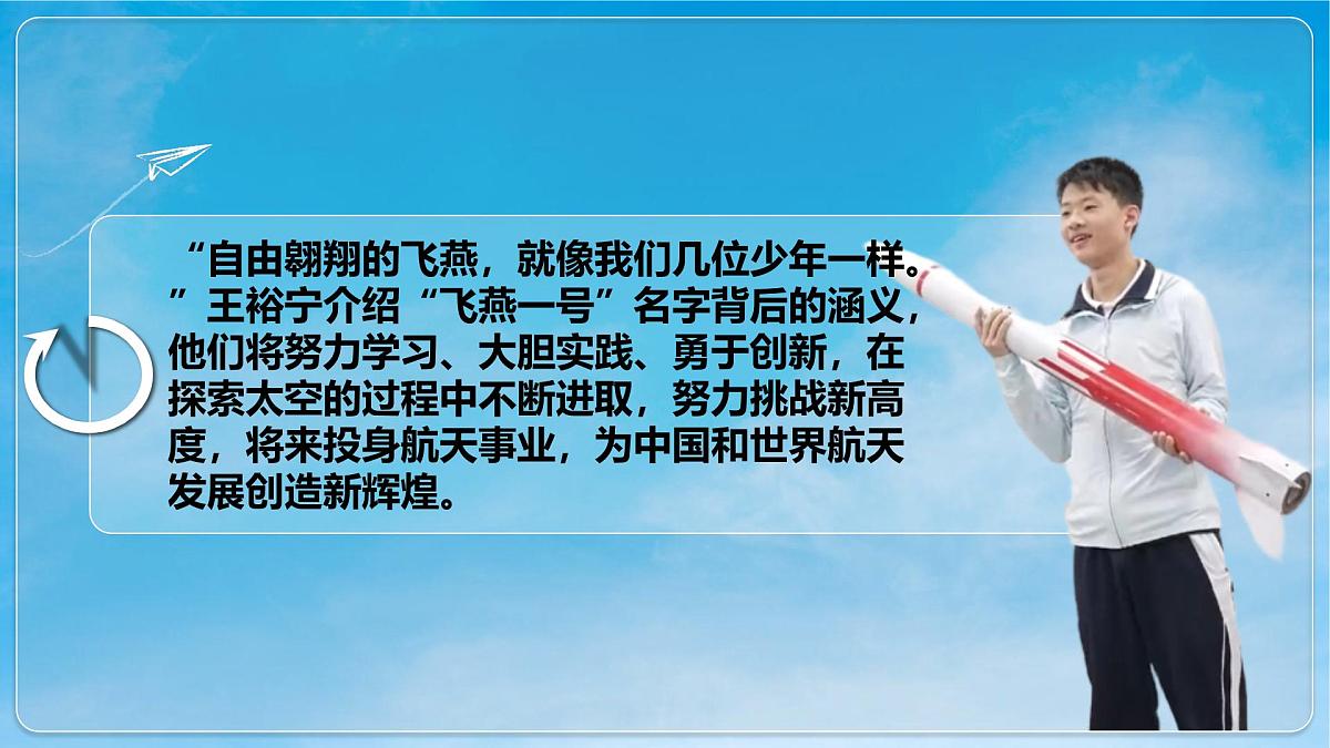 3.1做有梦想的少年 课件 - 2025-2026学年统编版道德与法治七年级上册 (2)第6页