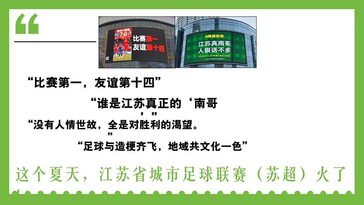 1.2走向共同富裕 课件 - 2025-2026学年统编版道德与法治九年级上册第1页