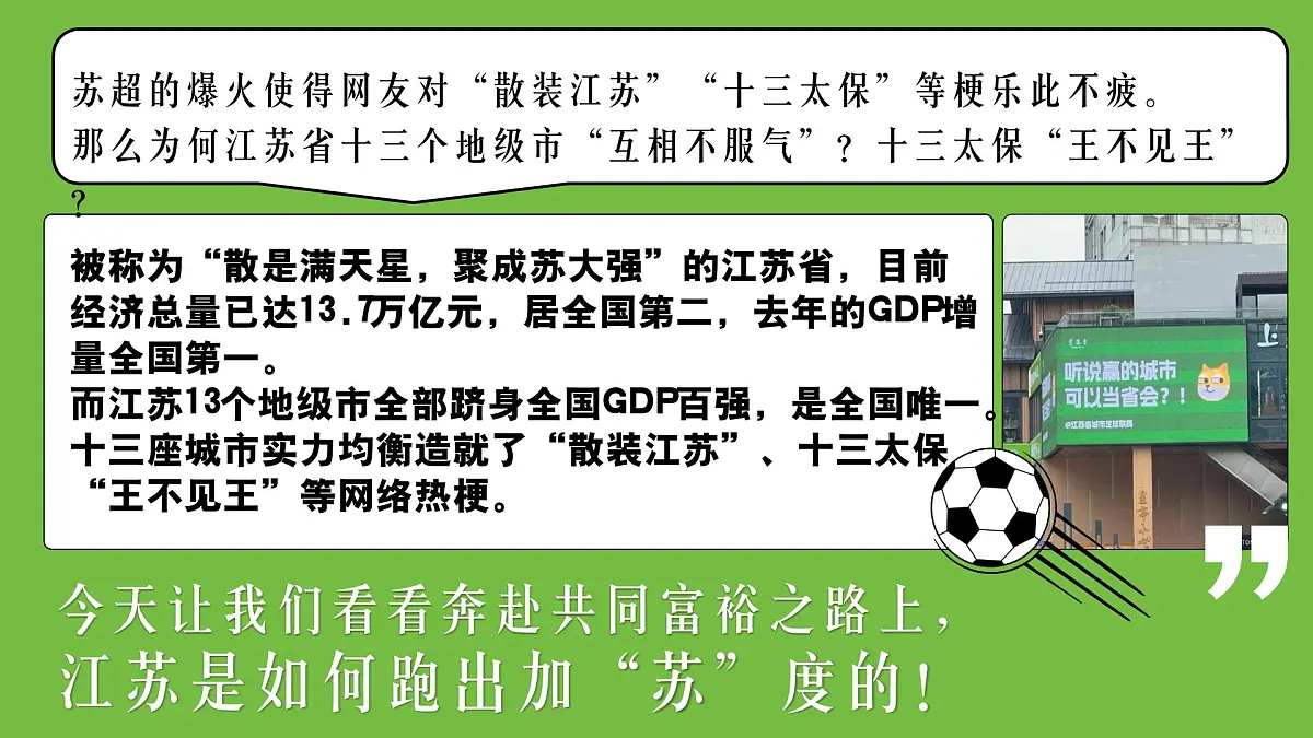 1.2走向共同富裕 课件 - 2025-2026学年统编版道德与法治九年级上册第2页