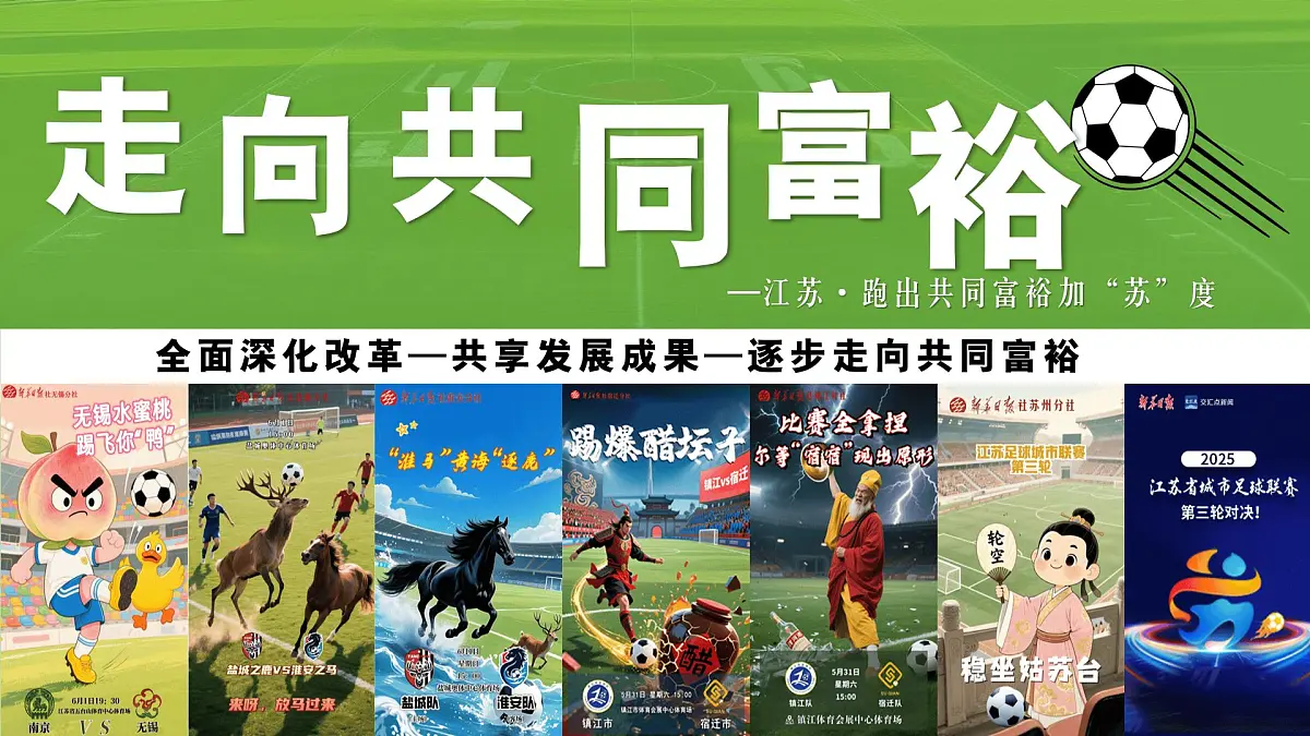 1.2走向共同富裕 课件 - 2025-2026学年统编版道德与法治九年级上册第3页