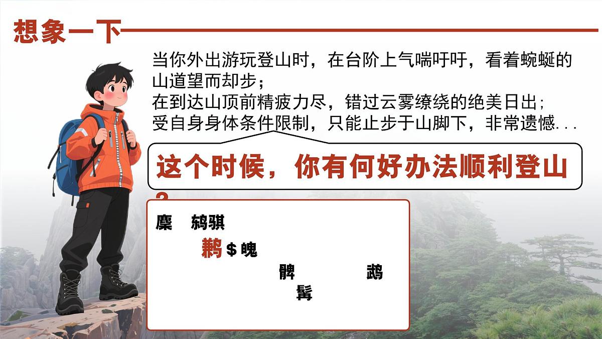 2.1创新改变生活 课件 - 2025-2026学年统编版道德与法治九年级上册第1页